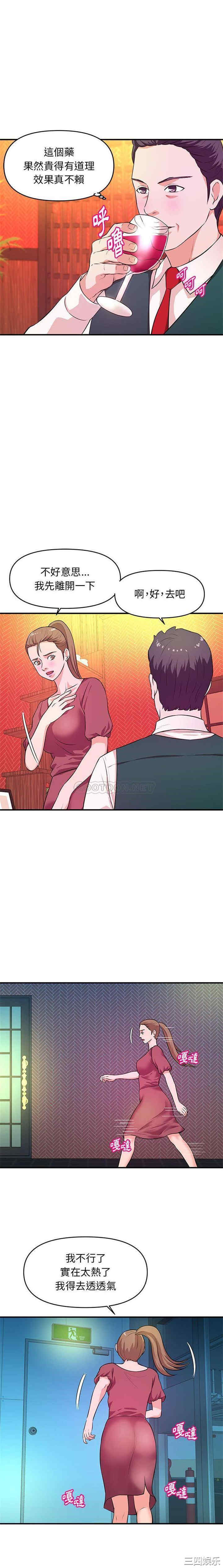 韩国漫画沉重的学分/女大生录影中韩漫_沉重的学分/女大生录影中-第19话在线免费阅读-韩国漫画-第4张图片