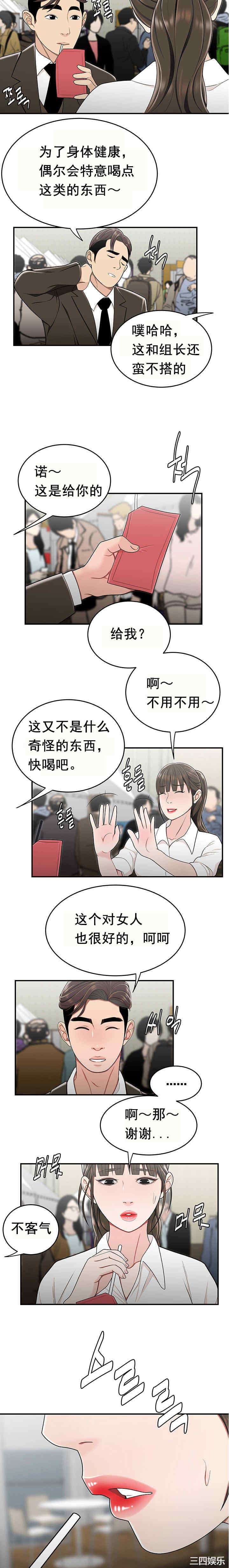 韩国漫画双标韩漫_双标-第27话在线免费阅读-韩国漫画-第14张图片
