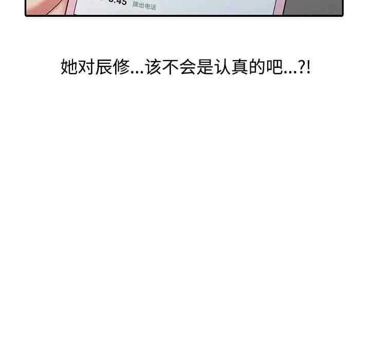 韩国漫画调阴妙手韩漫_调阴妙手-第26话在线免费阅读-韩国漫画-第12张图片