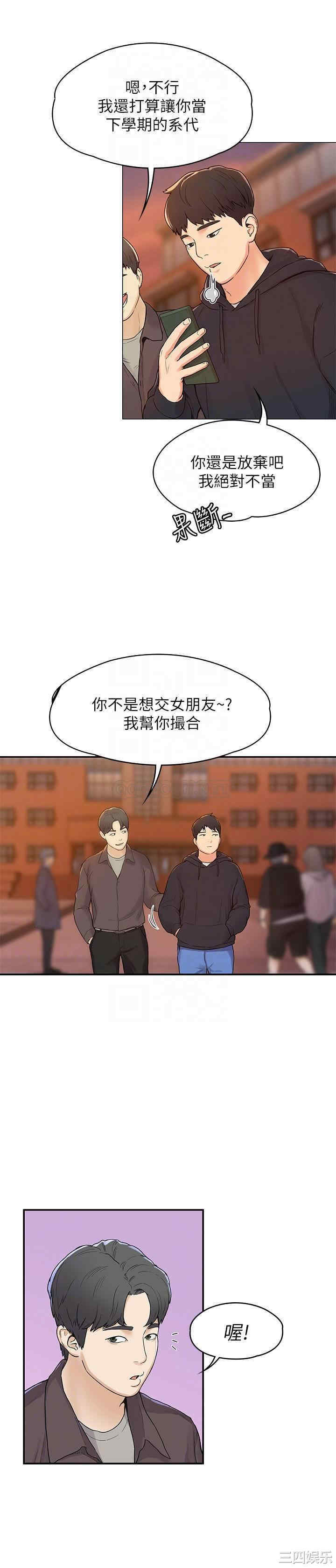 韩国漫画韩漫_大学棒棒堂-第2话在线免费阅读-韩国漫画-第8张图片