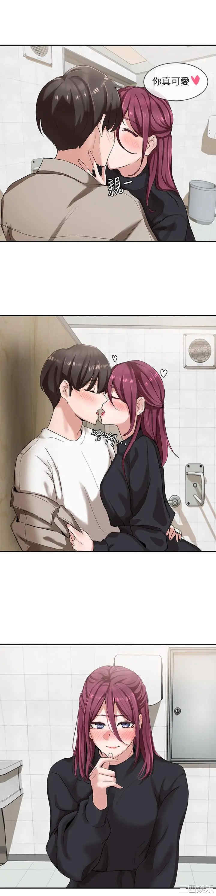 韩国漫画韩漫_社团学姐-第7话在线免费阅读-韩国漫画-第3张图片