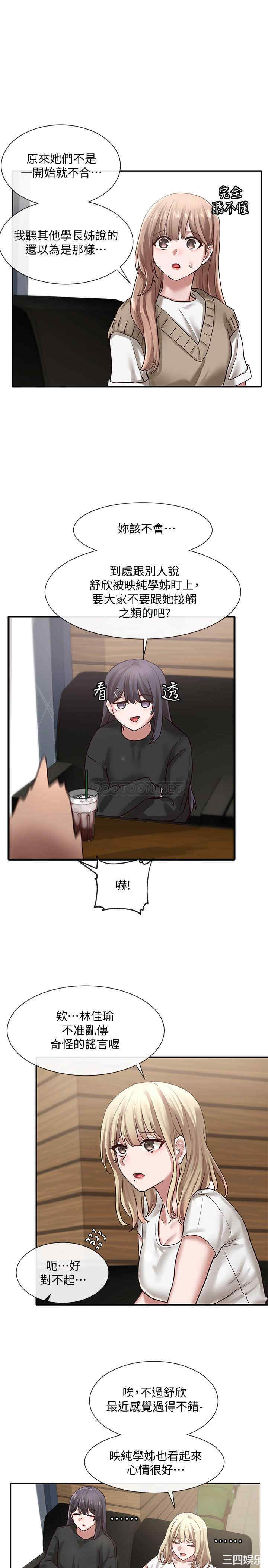 韩国漫画韩漫_社团学姐-第30话在线免费阅读-韩国漫画-第29张图片