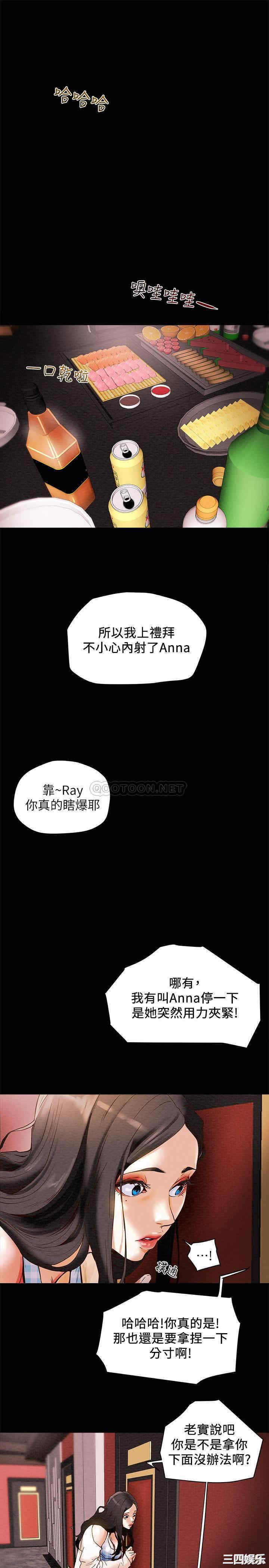 韩国漫画废弃章节韩漫_纯情女攻略计划-第一话在线免费阅读-韩国漫画-第38张图片