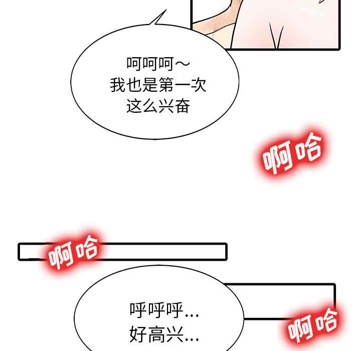 韩国漫画两个老婆/家有双妻韩漫_两个老婆/家有双妻-第8话在线免费阅读-韩国漫画-第56张图片