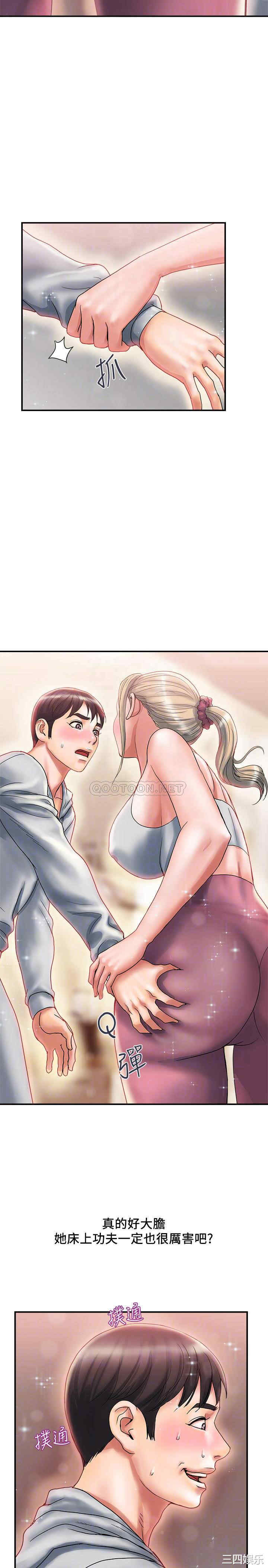 韩国漫画韩漫_行走费洛蒙-第9话在线免费阅读-韩国漫画-第10张图片