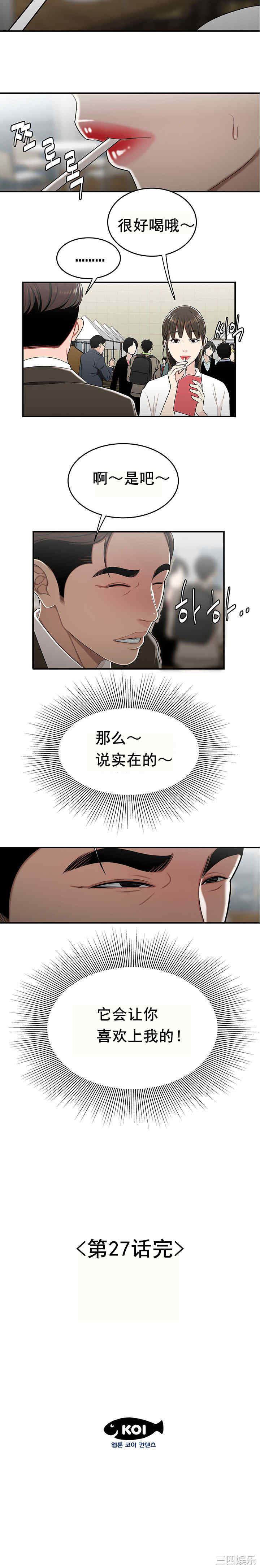韩国漫画双标韩漫_双标-第27话在线免费阅读-韩国漫画-第15张图片