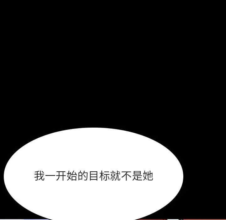 韩国漫画与上司的密约/秘密合约韩漫_与上司的密约/秘密合约-第33话在线免费阅读-韩国漫画-第78张图片