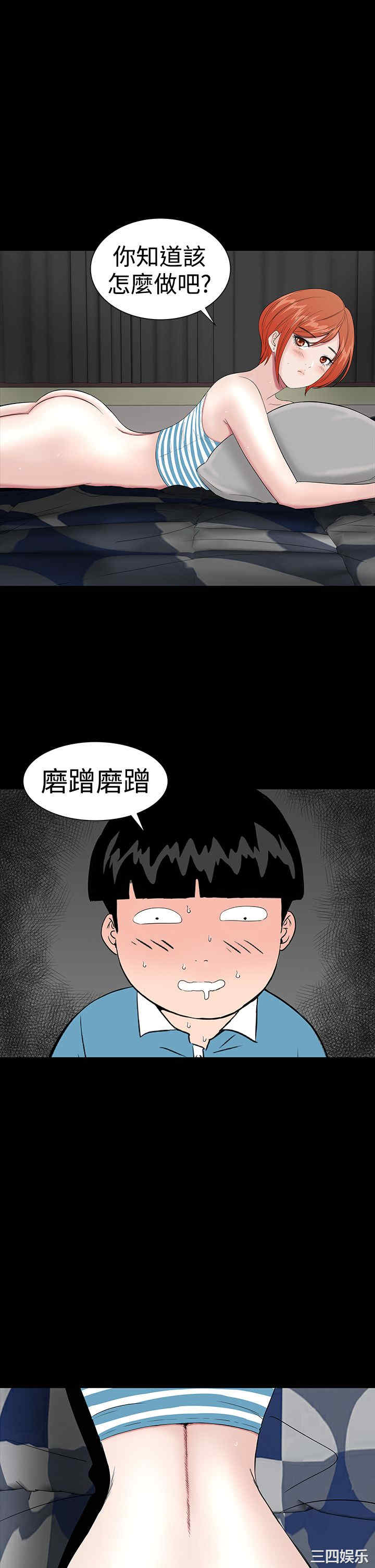 韩国漫画楼凤韩漫_楼凤-第21话在线免费阅读-韩国漫画-第1张图片