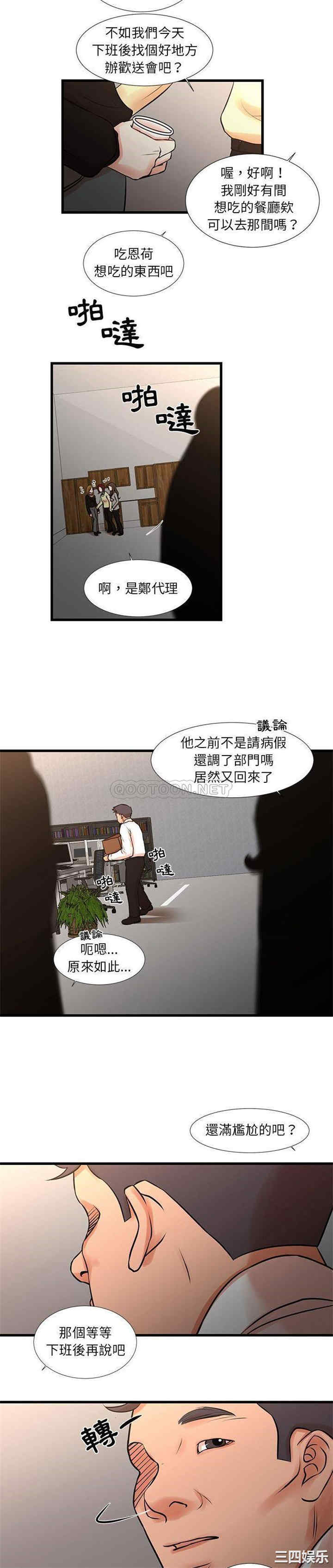 韩国漫画为了一亿元/昂贵的交易韩漫_为了一亿元/昂贵的交易-第24话在线免费阅读-韩国漫画-第2张图片