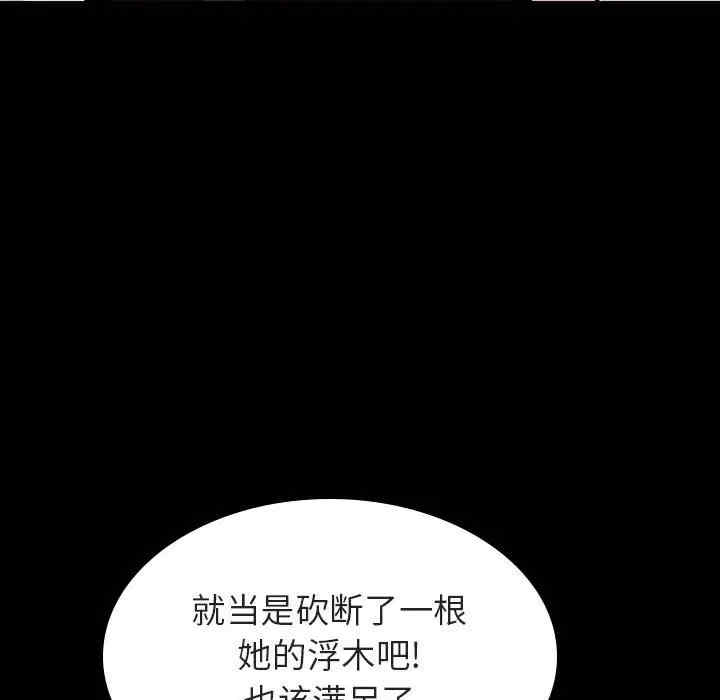 韩国漫画与上司的密约/秘密合约韩漫_与上司的密约/秘密合约-第33话在线免费阅读-韩国漫画-第80张图片