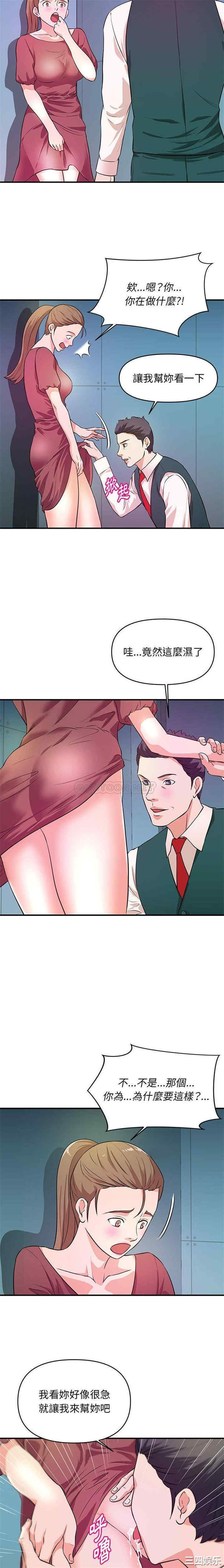 韩国漫画沉重的学分/女大生录影中韩漫_沉重的学分/女大生录影中-第19话在线免费阅读-韩国漫画-第6张图片