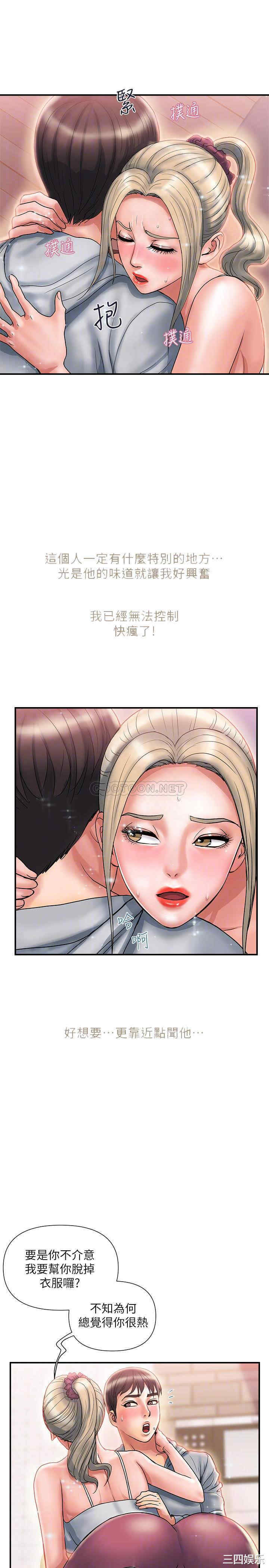 韩国漫画韩漫_行走费洛蒙-第9话在线免费阅读-韩国漫画-第12张图片