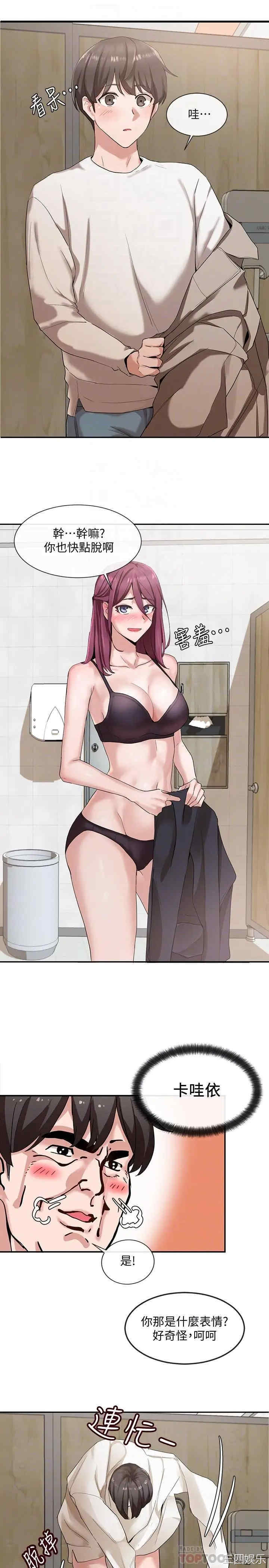 韩国漫画韩漫_社团学姐-第7话在线免费阅读-韩国漫画-第6张图片