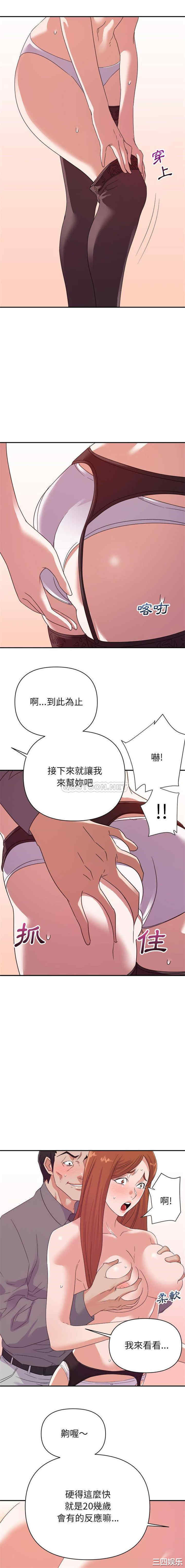 韩国漫画暗恋必有回应/与暗恋重逢韩漫_暗恋必有回应/与暗恋重逢-第16话在线免费阅读-韩国漫画-第13张图片