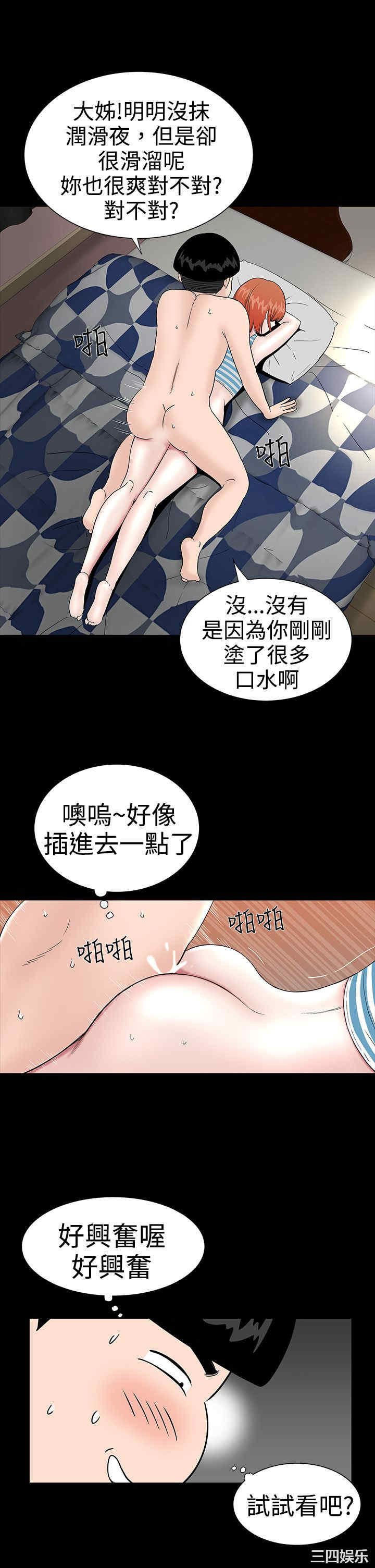 韩国漫画楼凤韩漫_楼凤-第21话在线免费阅读-韩国漫画-第7张图片