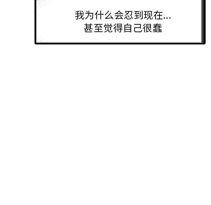 韩国漫画两个老婆/家有双妻韩漫_两个老婆/家有双妻-第8话在线免费阅读-韩国漫画-第61张图片