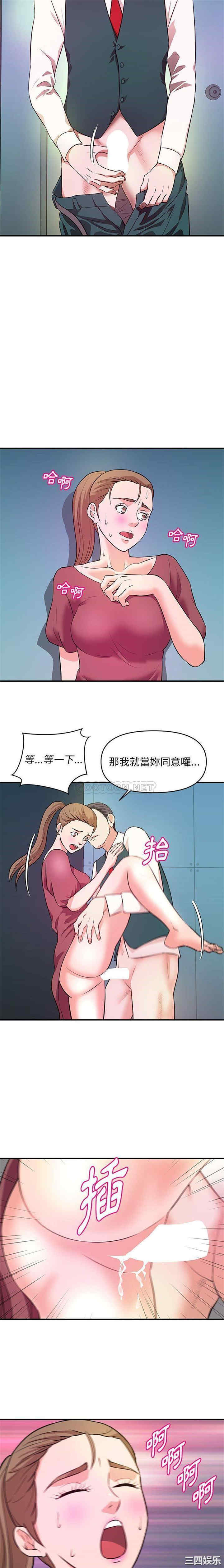 韩国漫画沉重的学分/女大生录影中韩漫_沉重的学分/女大生录影中-第19话在线免费阅读-韩国漫画-第8张图片