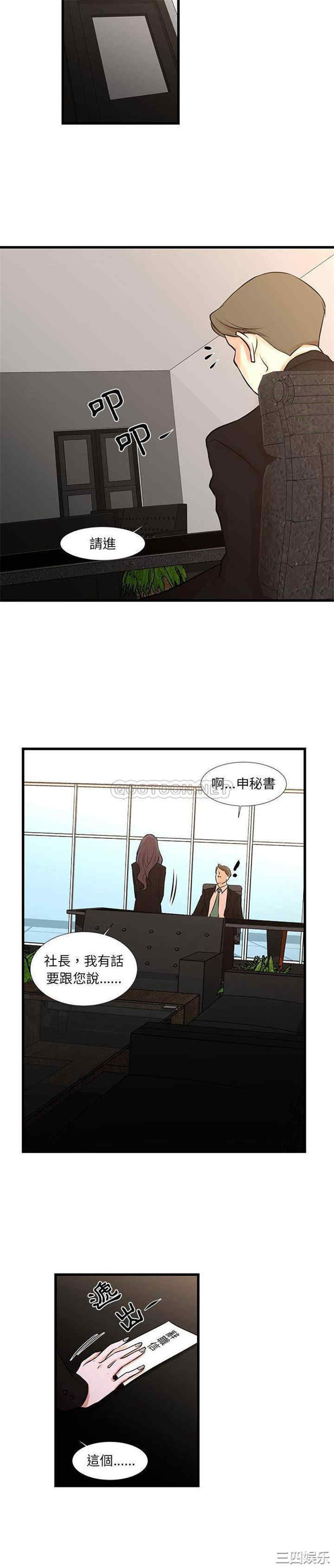 韩国漫画为了一亿元/昂贵的交易韩漫_为了一亿元/昂贵的交易-第24话在线免费阅读-韩国漫画-第5张图片