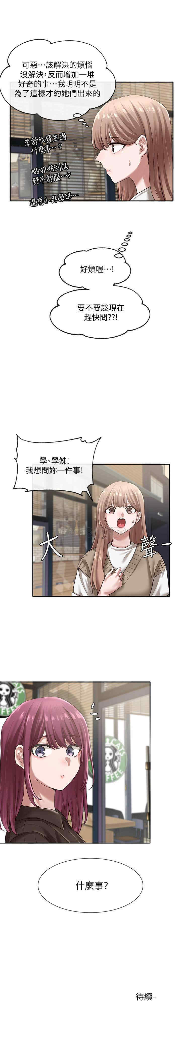 韩国漫画韩漫_社团学姐-第30话在线免费阅读-韩国漫画-第33张图片