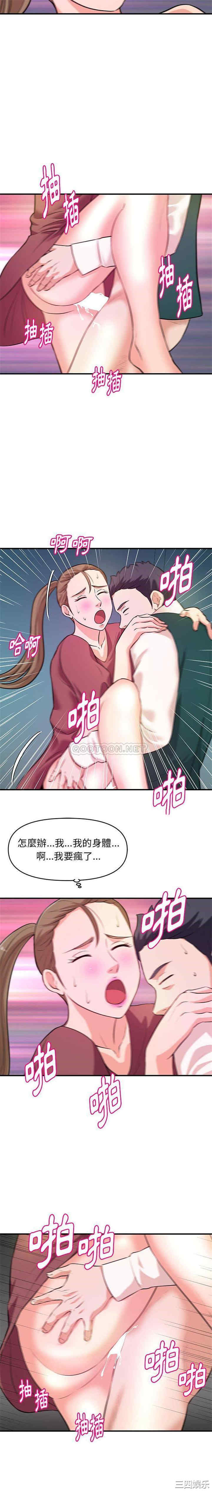 韩国漫画沉重的学分/女大生录影中韩漫_沉重的学分/女大生录影中-第19话在线免费阅读-韩国漫画-第9张图片