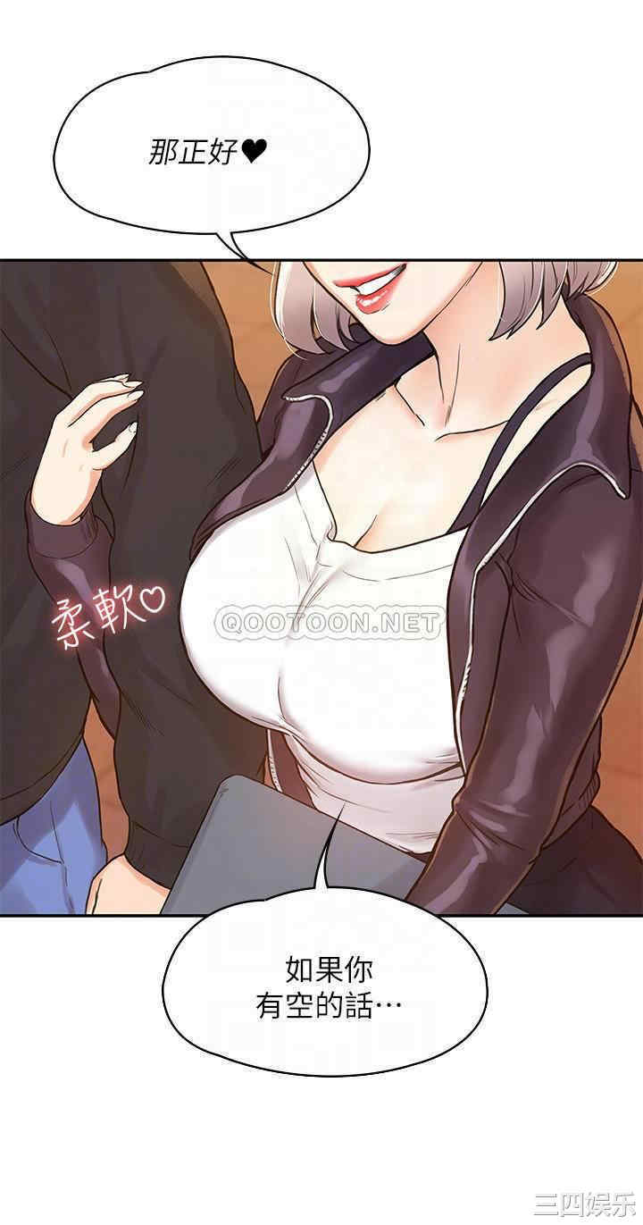 韩国漫画韩漫_大学棒棒堂-第2话在线免费阅读-韩国漫画-第13张图片