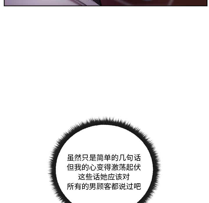 韩国漫画漫画吧的秀晶/漫画社情人韩漫_漫画吧的秀晶/漫画社情人-第17话在线免费阅读-韩国漫画-第12张图片