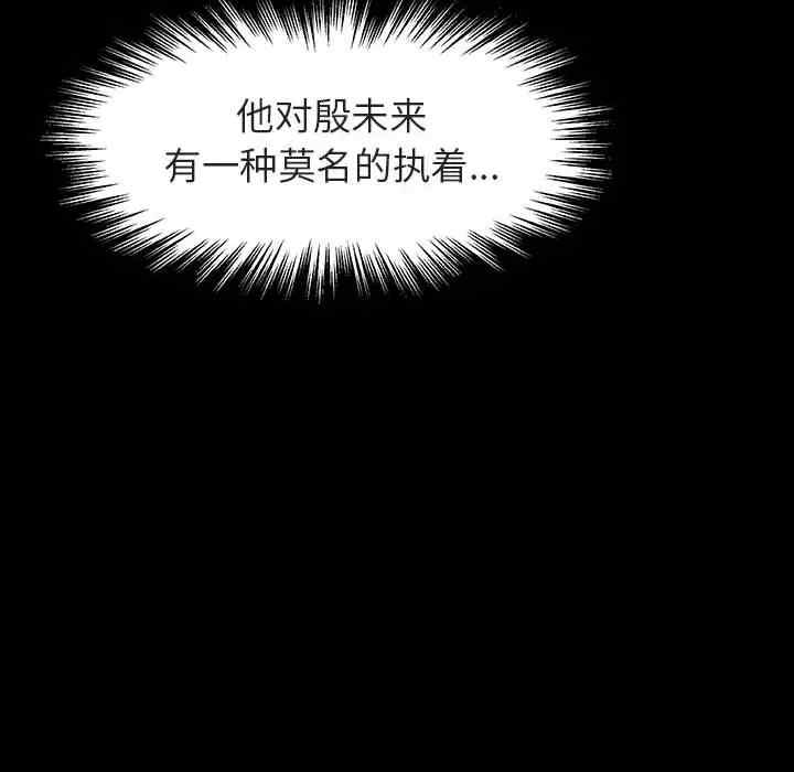 韩国漫画与上司的密约/秘密合约韩漫_与上司的密约/秘密合约-第33话在线免费阅读-韩国漫画-第87张图片