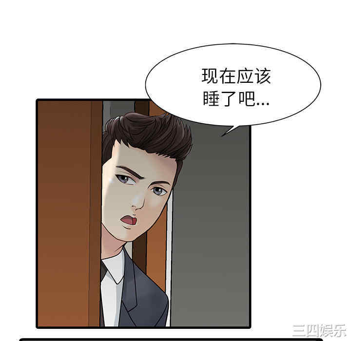 韩国漫画两个老婆/家有双妻韩漫_两个老婆/家有双妻-第8话在线免费阅读-韩国漫画-第64张图片