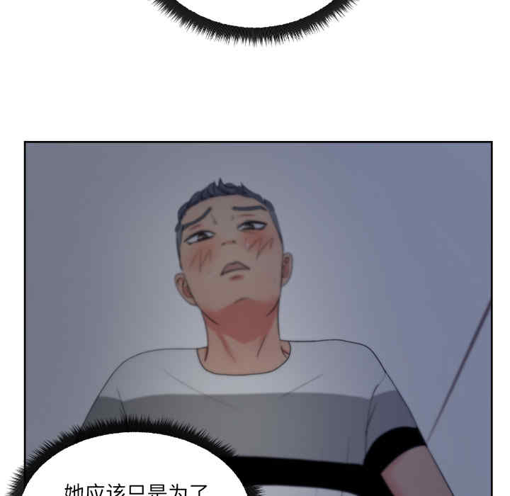 韩国漫画漫画吧的秀晶/漫画社情人韩漫_漫画吧的秀晶/漫画社情人-第17话在线免费阅读-韩国漫画-第13张图片