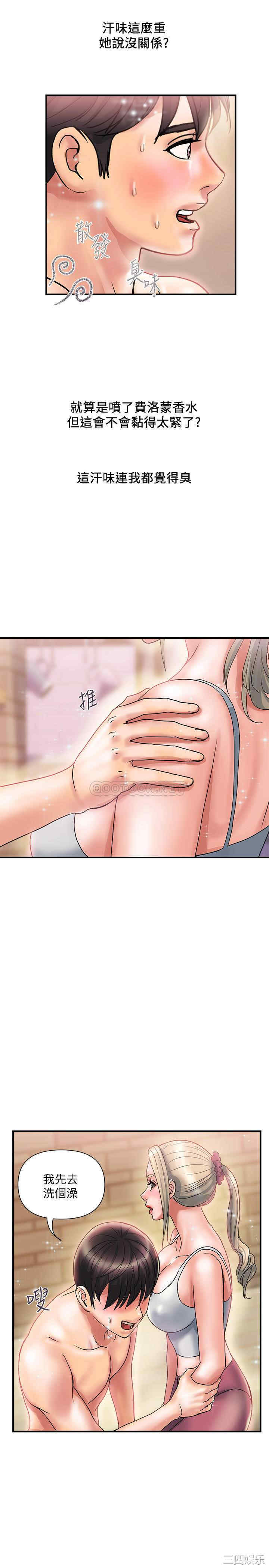 韩国漫画韩漫_行走费洛蒙-第9话在线免费阅读-韩国漫画-第15张图片