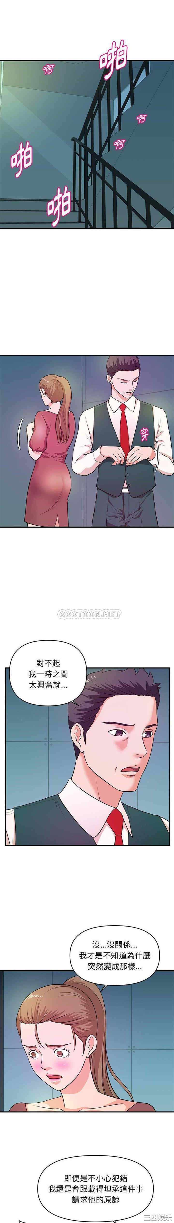 韩国漫画沉重的学分/女大生录影中韩漫_沉重的学分/女大生录影中-第19话在线免费阅读-韩国漫画-第10张图片