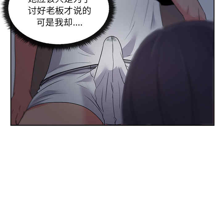 韩国漫画漫画吧的秀晶/漫画社情人韩漫_漫画吧的秀晶/漫画社情人-第17话在线免费阅读-韩国漫画-第14张图片