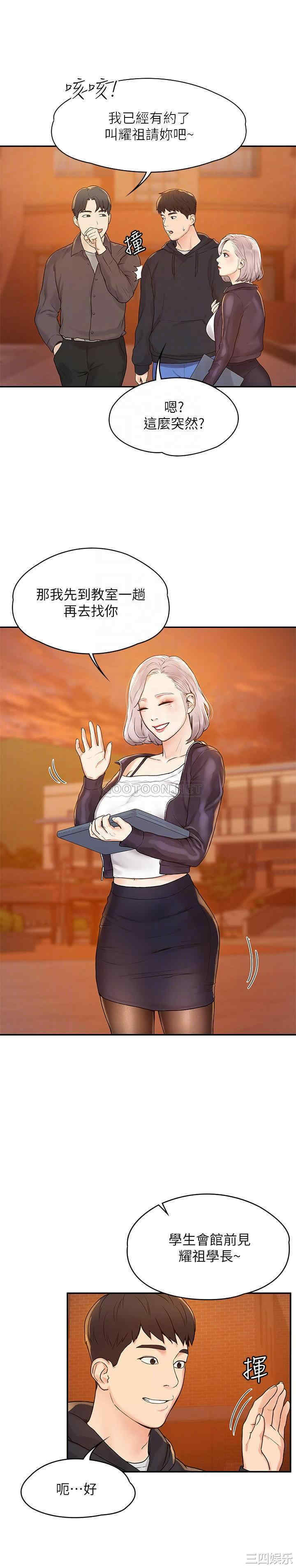 韩国漫画韩漫_大学棒棒堂-第2话在线免费阅读-韩国漫画-第15张图片