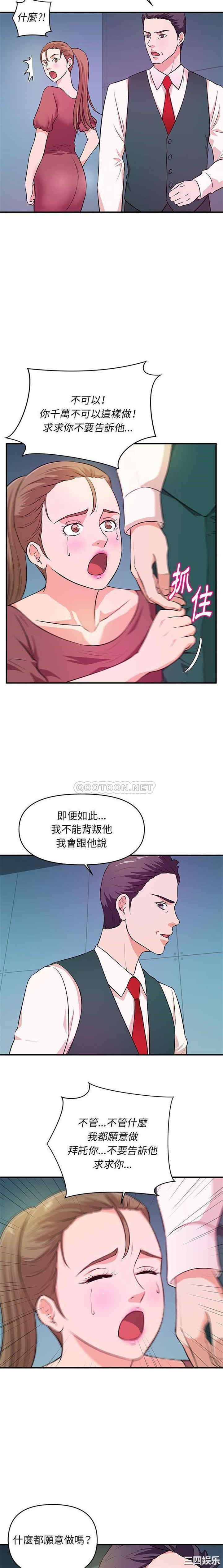 韩国漫画沉重的学分/女大生录影中韩漫_沉重的学分/女大生录影中-第19话在线免费阅读-韩国漫画-第11张图片