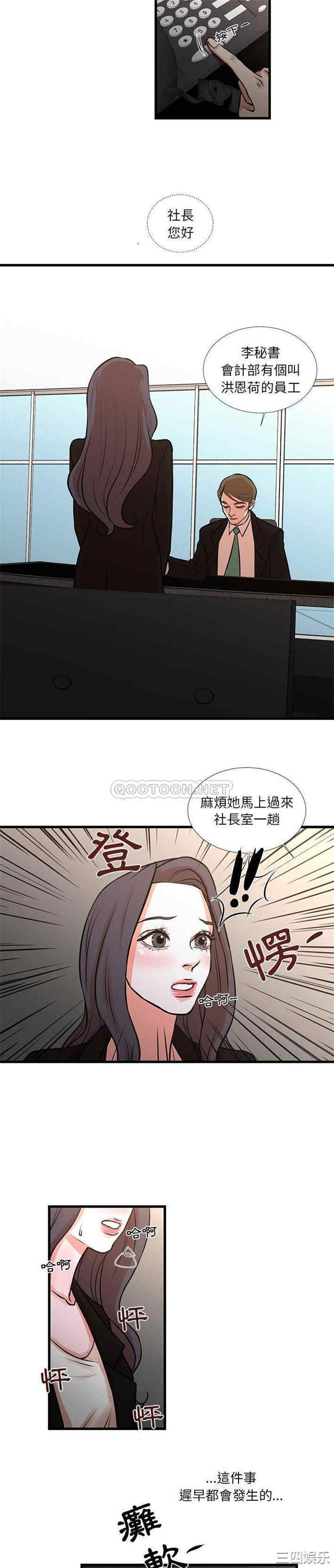 韩国漫画为了一亿元/昂贵的交易韩漫_为了一亿元/昂贵的交易-第24话在线免费阅读-韩国漫画-第8张图片