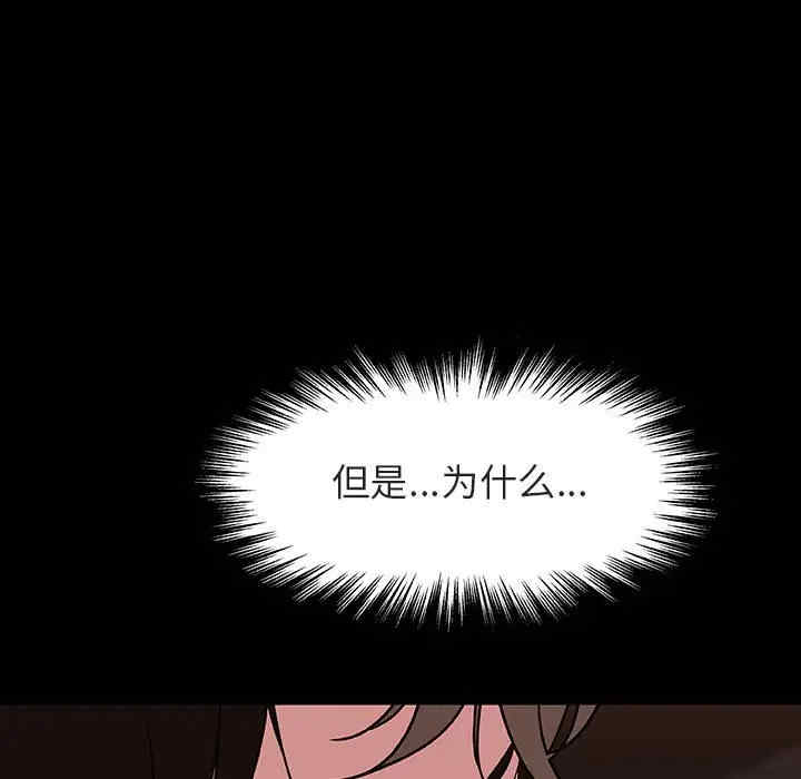 韩国漫画与上司的密约/秘密合约韩漫_与上司的密约/秘密合约-第33话在线免费阅读-韩国漫画-第91张图片