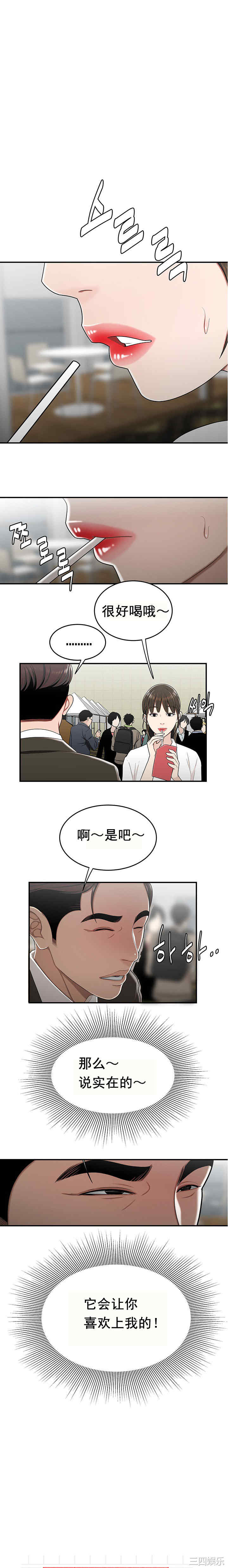 韩国漫画双标韩漫_双标-第28话在线免费阅读-韩国漫画-第1张图片