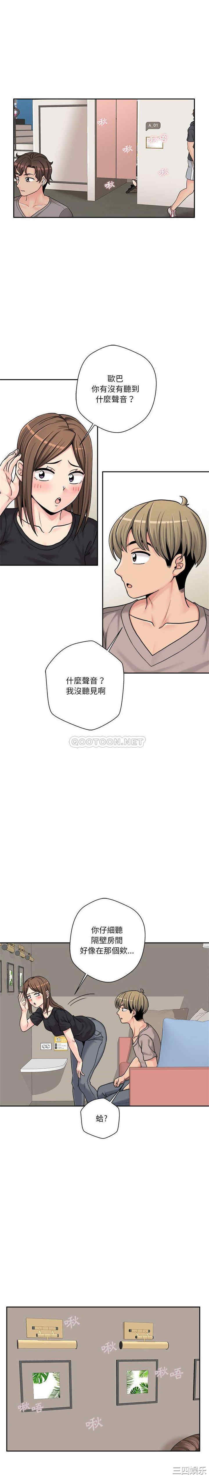 韩国漫画越线的二十岁/越界的20岁韩漫_越线的二十岁/越界的20岁-第24话在线免费阅读-韩国漫画-第1张图片