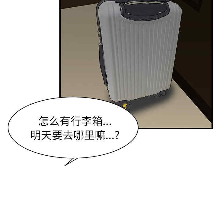 韩国漫画两个老婆/家有双妻韩漫_两个老婆/家有双妻-第8话在线免费阅读-韩国漫画-第68张图片