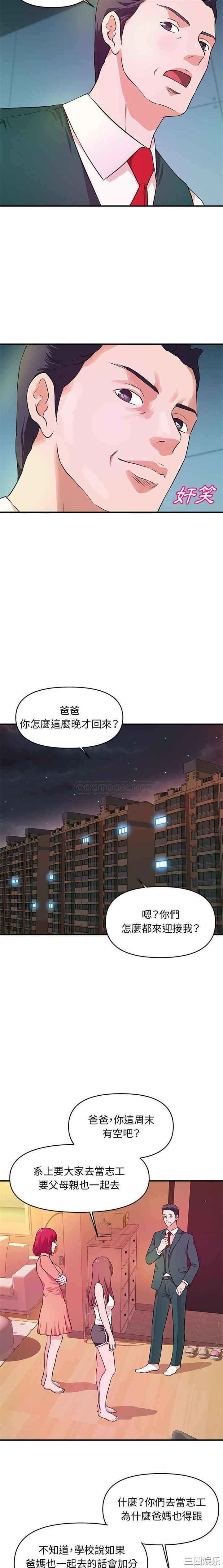 韩国漫画沉重的学分/女大生录影中韩漫_沉重的学分/女大生录影中-第19话在线免费阅读-韩国漫画-第12张图片