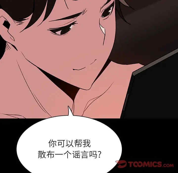 韩国漫画与上司的密约/秘密合约韩漫_与上司的密约/秘密合约-第33话在线免费阅读-韩国漫画-第92张图片
