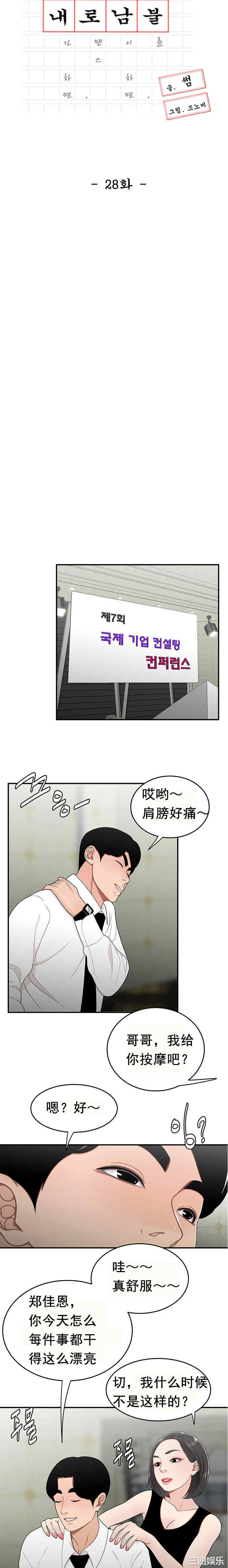 韩国漫画双标韩漫_双标-第28话在线免费阅读-韩国漫画-第2张图片