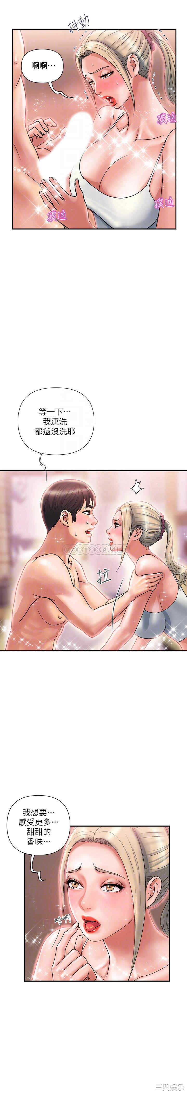 韩国漫画韩漫_行走费洛蒙-第9话在线免费阅读-韩国漫画-第18张图片