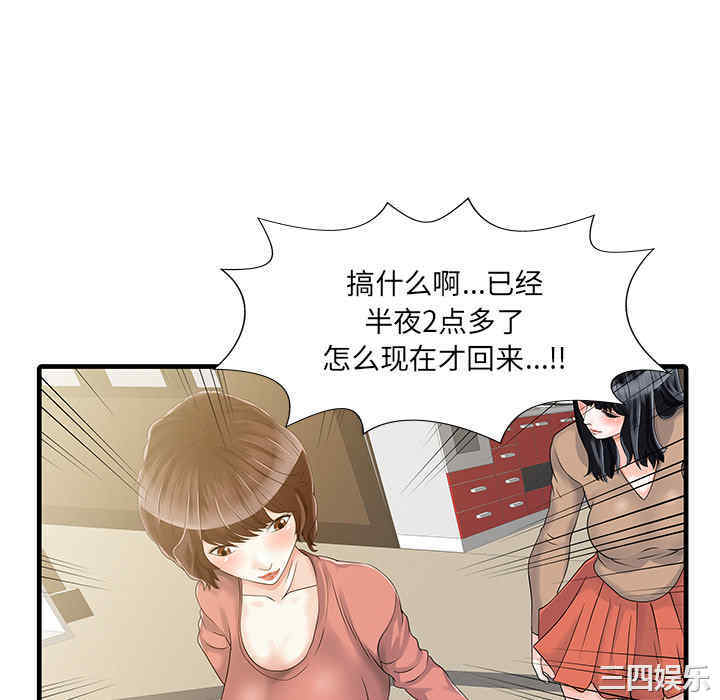 韩国漫画两个老婆/家有双妻韩漫_两个老婆/家有双妻-第8话在线免费阅读-韩国漫画-第70张图片