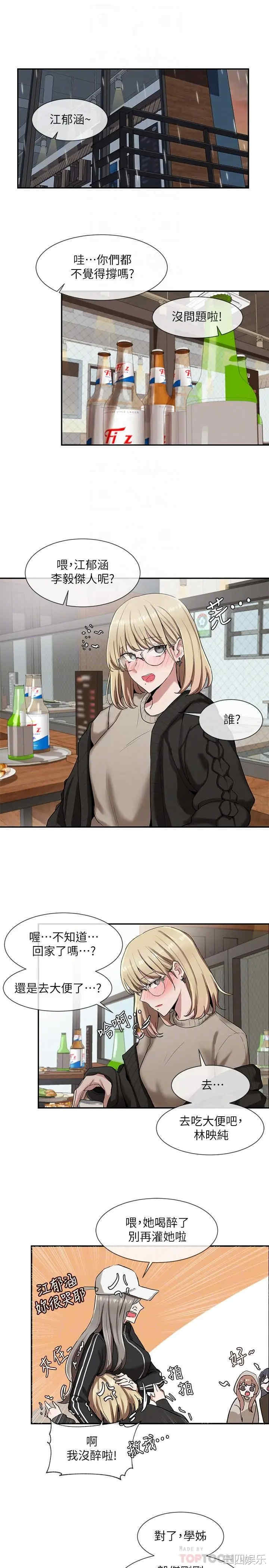 韩国漫画韩漫_社团学姐-第7话在线免费阅读-韩国漫画-第14张图片