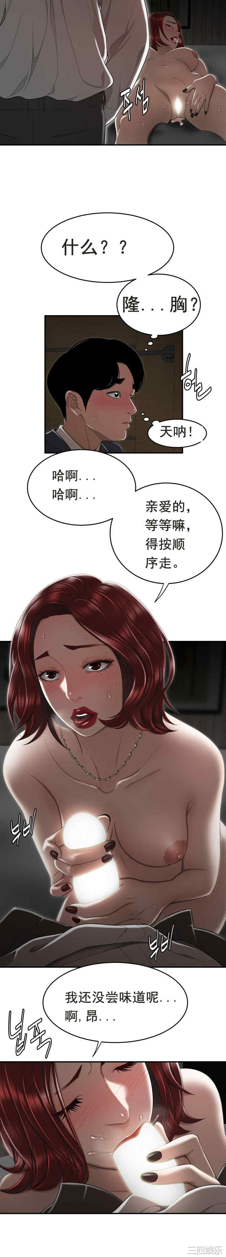 韩国漫画双标韩漫_双标-第4话在线免费阅读-韩国漫画-第4张图片