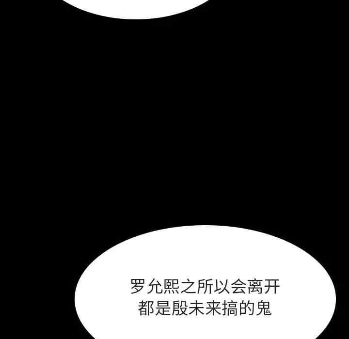 韩国漫画与上司的密约/秘密合约韩漫_与上司的密约/秘密合约-第33话在线免费阅读-韩国漫画-第93张图片