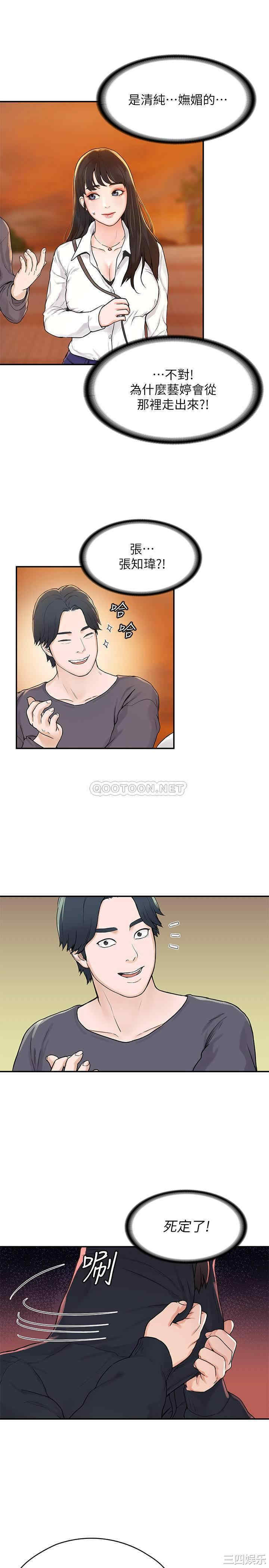 韩国漫画韩漫_大学棒棒堂-第2话在线免费阅读-韩国漫画-第19张图片