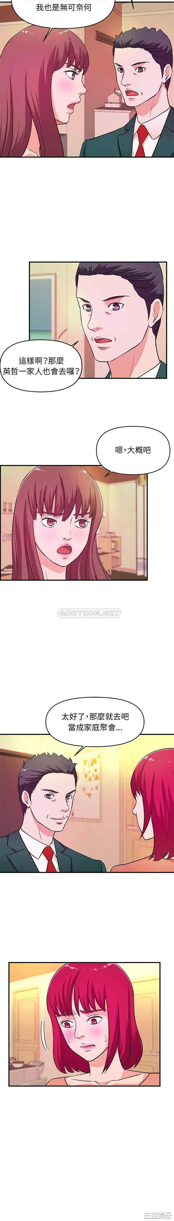 韩国漫画沉重的学分/女大生录影中韩漫_沉重的学分/女大生录影中-第19话在线免费阅读-韩国漫画-第13张图片