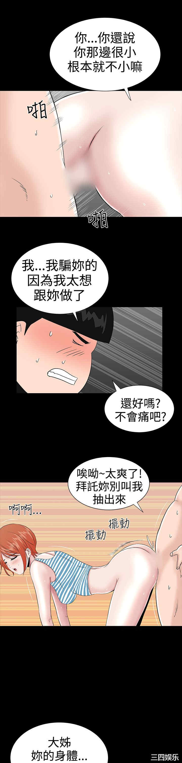 韩国漫画楼凤韩漫_楼凤-第21话在线免费阅读-韩国漫画-第13张图片